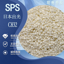 ������SPS �ձ����� C832 ��ȼV0�� ������ǿ30�� sps�ܽ�����