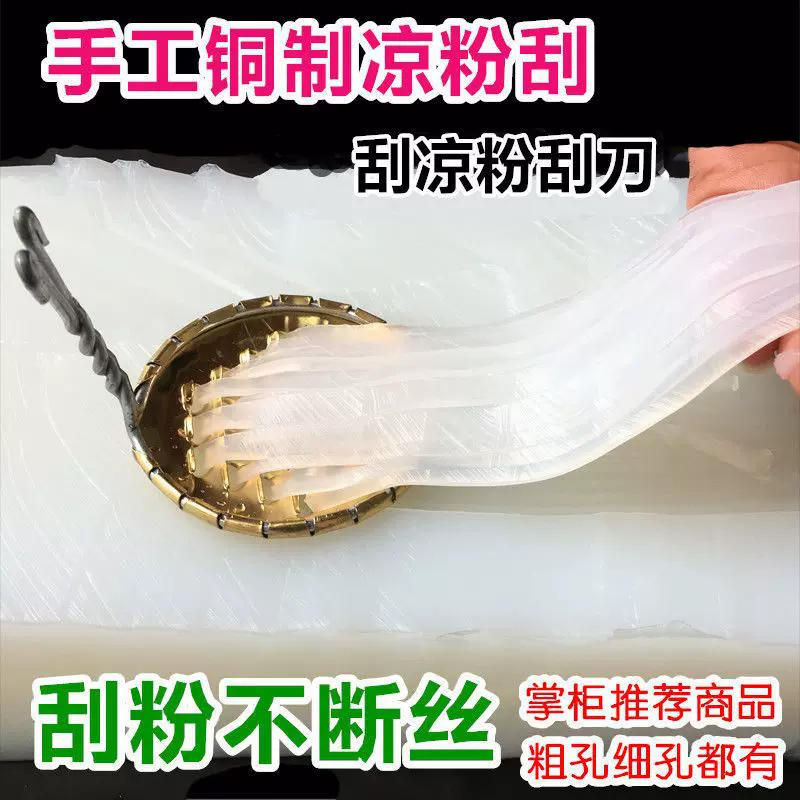 铜款刮刀凉粉刮子家用加厚撮箕刮丝器工具大号商用神器不锈钢旋子