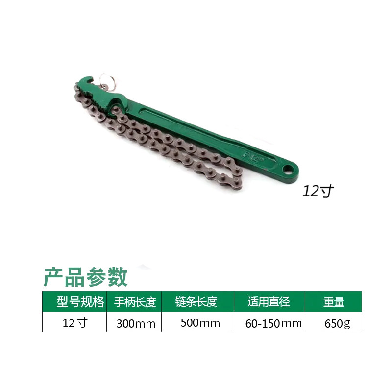 Llave de cadena personalizada Herramienta de llave de filtro antideslizante de 12 pulgadas que ahorra mano de obra Llave de filtro de cambio de aceite grande de 24 pulgadas
