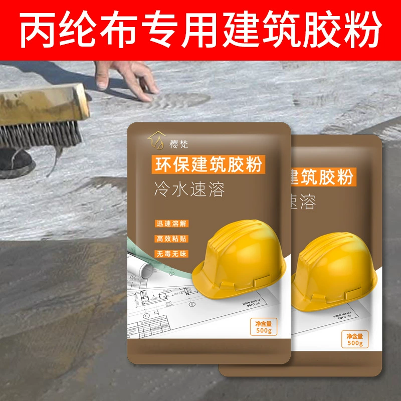 Многофункциональный строительный мгновенный резиновый порошок полипропилен водонепроницаемый резиновый порошок цемент трещиностойкая полипропиленовая тканевая паста 801 901 резиновый порошок