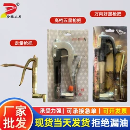 手动黄油枪;油泵、油嘴;工业润滑脂