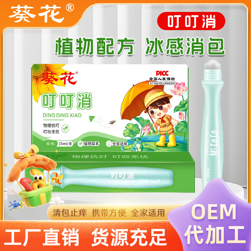 防虫エッセンシャルオイルスティック、ハーブ防虫パック、冷却液、屋外用ポータブルローリングボールひまわり防虫剤|undefined