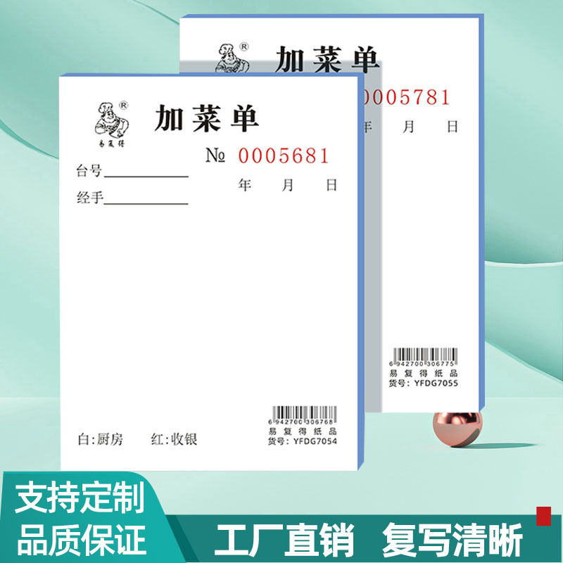 Easy to get paper products plus menu small menu two triple carbon paper hotel plus meal List wine list can be customized Easy to get paper products plus menu small menu two triple carbon paper hotel plus meal List wine list can be customized