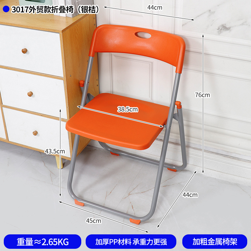 3017 대외 무역 모형 접이식 의자 (실버 오렌지)