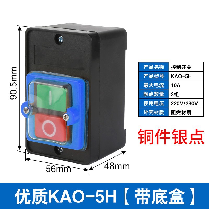 KAO - 5H / 5M interruptor de control impermeable KA0 - 5M / H 220 / 380V10A botón de taladro KAO - 10KH image 9