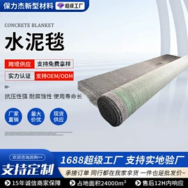 保护膜;工地施工材料;土工布