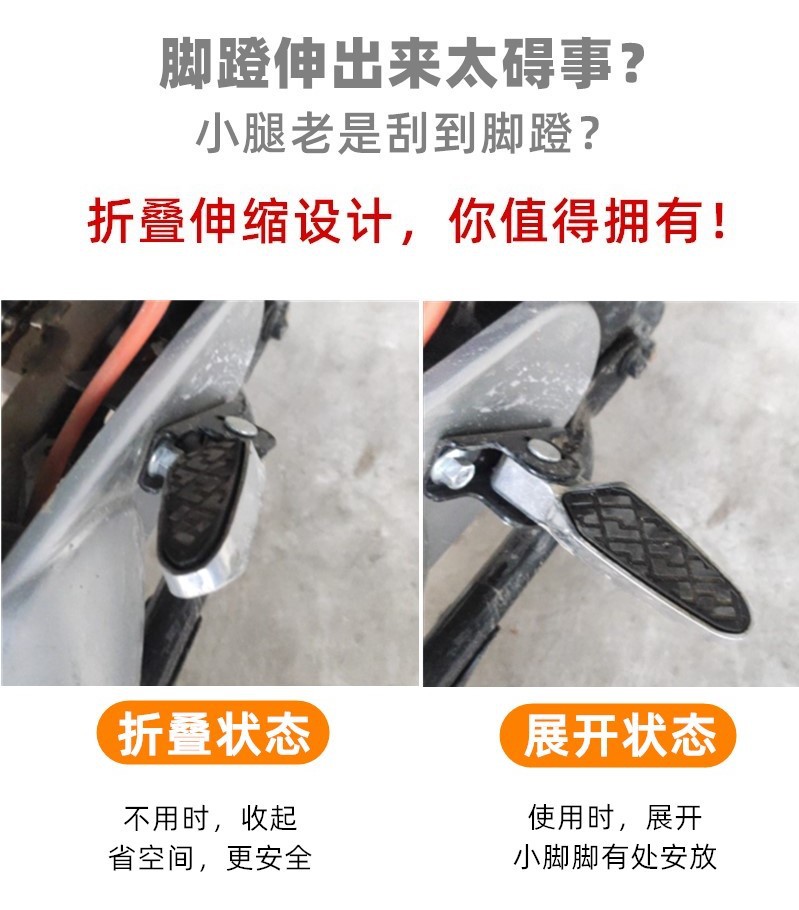 Electric Vehicle Universal Pedal for Aima Xiaodao Taoling No. 9 Electric Motorcycle Modified Pedal Aluminum Alloy Rear Footrest Pedal