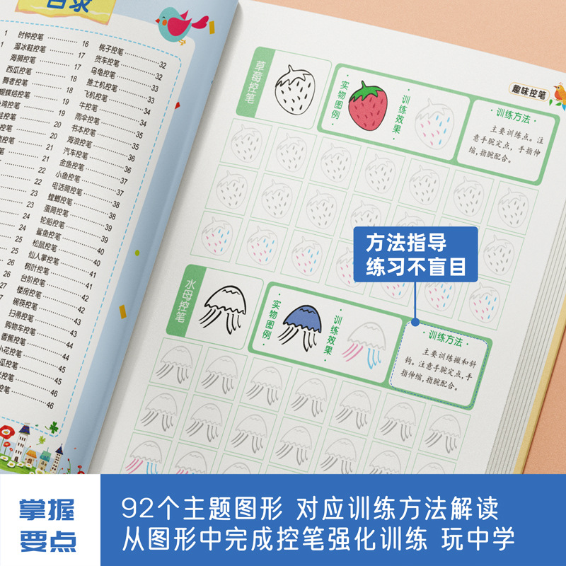 Primary school students A set of 6-book dot matrix control pens and tracing red and young primary school connection digital strokes commonly used characters and pinyin control pens training 3
