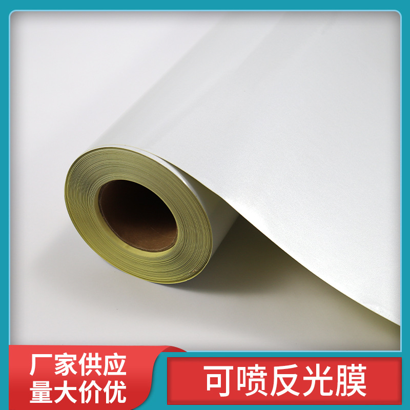 厂家批发反光膜道路施工标牌反光贴户外写真广告刻字喷绘全生物