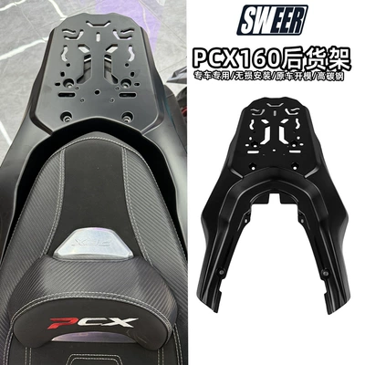 Suitable for 21-26 Models of Honda Pcx160 Aluminum Alloy Tail Box Rack Pcx125 Integrated Rear Rack Cargo Rack