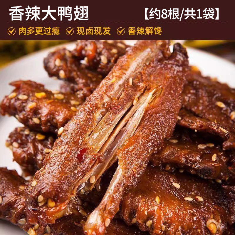 オルレアンチキンレッグ、すぐに食べられる夜食、調理済みスナック、スナック食品、スナック、煮込みの箱、卸売、非アヒルレッグ|undefined