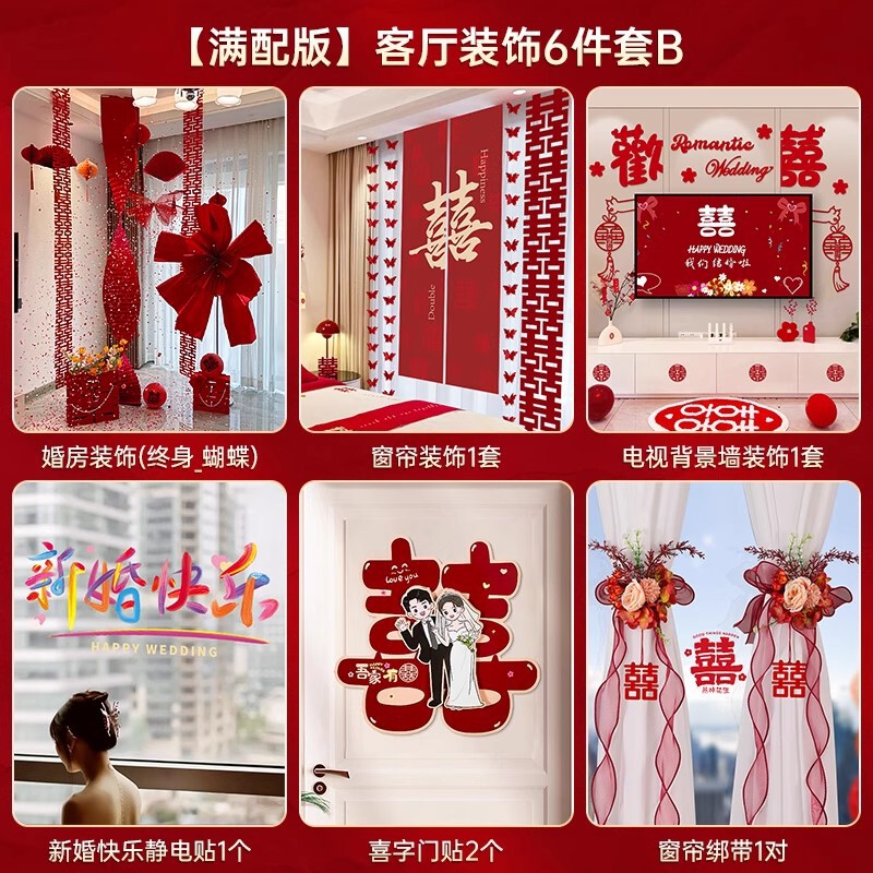 結婚式の部屋のレイアウトセット、結婚式の装飾、男性と女性の寝室、リビングルーム、ハッピーワードラテアート背景壁、結婚式のコレクション|undefined