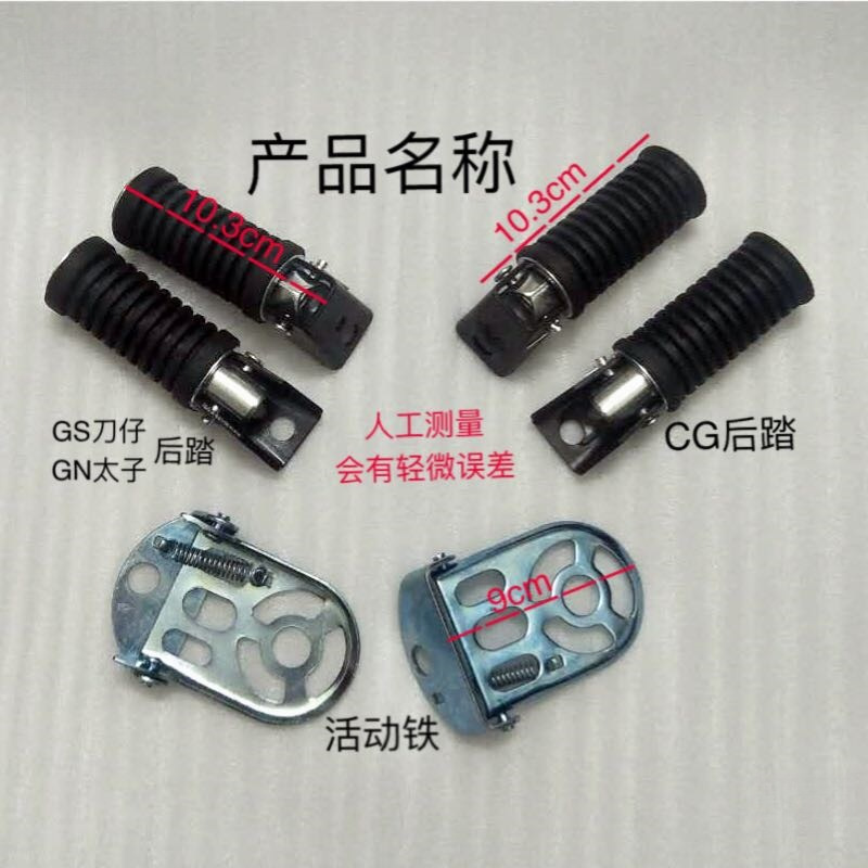 Motorcycle foot pegs for Prince 125, GN rear foot pegs, Knife GS125 rear foot pegs, CG125 rear foot pegs