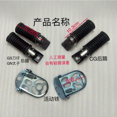 Motorcycle foot pegs for Prince 125, GN rear foot pegs, Knife GS125 rear foot pegs, CG125 rear foot pegs
