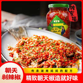 辣家福朝天拌饭剁辣椒280g辣椒酱剁椒酱拌面香辣酱湖南长沙特产批