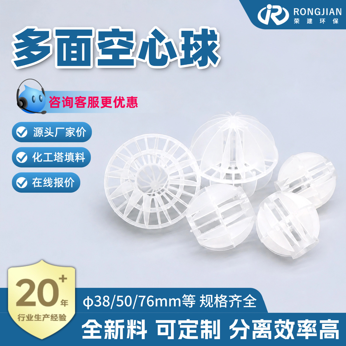 PP多面空心球填料25/38/50mm耐酸碱环保水处理废气塔过滤球低压降