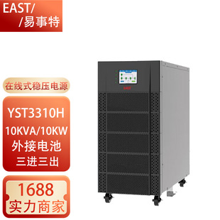 ������UPS�ԴYST3310H/3315H/3320H/3330H/3340H��ʽ�C���M����