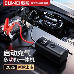 BUWEI [QS003] 車用エアポンプ緊急始動電源車 12V パワーバンクオールインワン