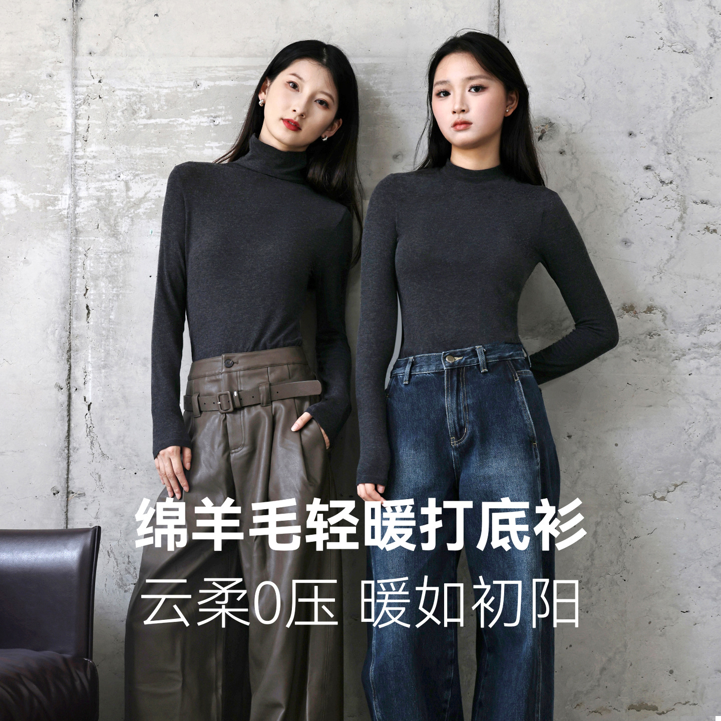 Women's high-neck wool base layer top, autumn and winter, long-sleeved, slim-fitting, lightweight modal cotton outerwear.