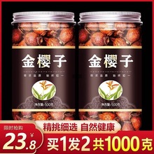金樱子材野生新鲜500克g干货刺梨泡酒药材金婴子果金英子干