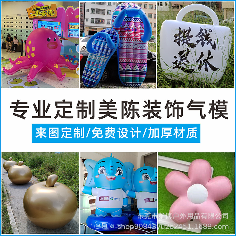网红气模大型装饰爬墙仿真卡通模型持续充气吉祥物美陈广告气模