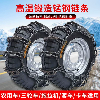 Car Tire Anti-Skid Chain to Prevent Tire snow chain