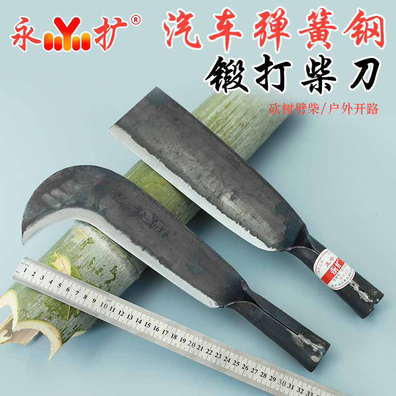 永扩牌弹簧钢锻打柴刀弯刀农用刀具砍割两用刀劈柴砍树开山刀家用