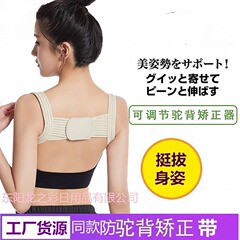 日本の猫背矯正器は大人の女性男性の隠れた子供の姿を整えて背中の猫背防止の神器を改善します。