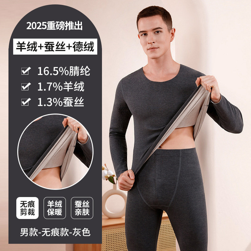 【6501】cashmere silk men's gray-seamless