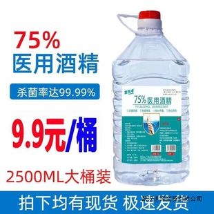 �t�þƾ�75��2500MLͰ�b��ϴ������Һ�tԺ�WУ��������ˮ���l