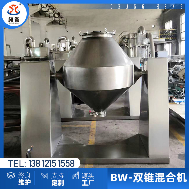 厂家直销 饮料添加剂混合机 均混合 多种物料混合 昶衡制造