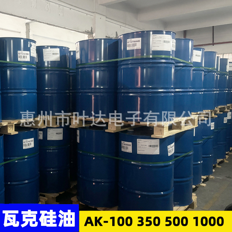 瓦克硅油AK500cs 缝纫线纺织线工业塑胶爽滑增亮脱模剂