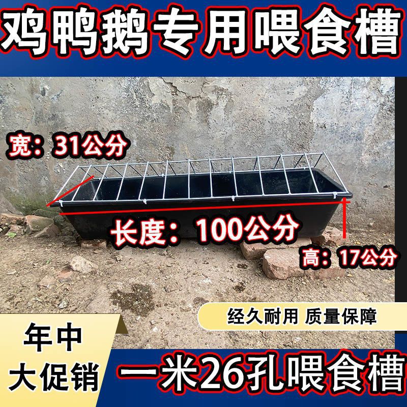 Tanque de alimentación para la crianza de la gallina, tanque de alimentación rectangular, tanque de alimentación de plástico, tanque de agua potable, productos de crianza de la gallina