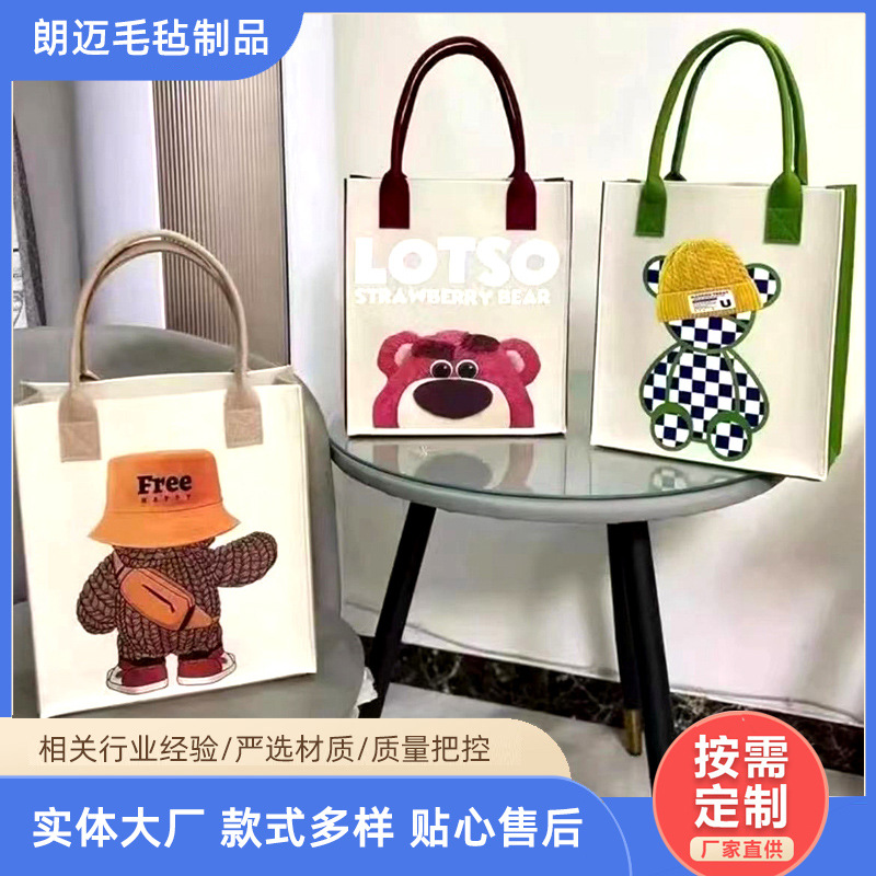 毛毡手提包 卡通双拼可爱毛毡包 商场购物袋补课袋 手提袋 印花包