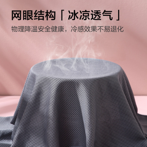 Cold-feeling sports towel manufacturer direct sales summer sweat-absorbing, water-absorbing, breathable yoga towel, cooling cooling sweat towel