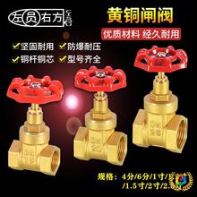 ∴6/4分黄铜闸阀内螺纹式自来水管开关1寸丝扣截止阀水表前阀门