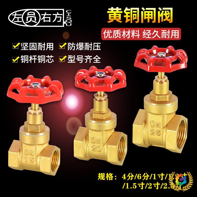 ∴6/4分黄铜闸阀内螺纹式自来水管开关1寸丝扣截止阀水表前阀门
