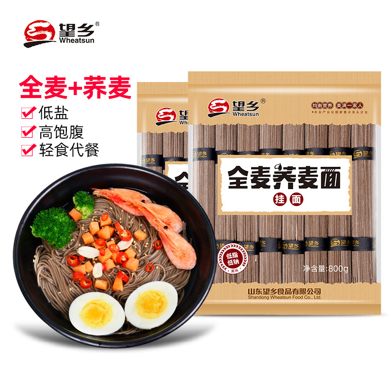 望鄉蕎麥掛麵黑麥苦蕎面全麥蕎麥麵800g粗糧雜糧麵條糧油批發出口