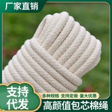 棉线绳diy棉绳编织绳捆扎绳包装晾衣绳旗杆幕布包芯