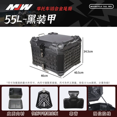 Motorcycle Mjw45L55L65L Black Base Black Mesh Armor Aluminum Alloy Tail Box Quick-Release Travel Tool Box Rear Tail Box (Motorcycle trunk) - mjw55l-armored-black-base-with-black-meshblack-studs-and-black-locksupreme-edition