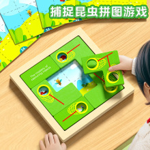 捕捉昆虫拼图游戏儿童益智思维训练玩具男女孩宝宝捕手拼图3到6岁