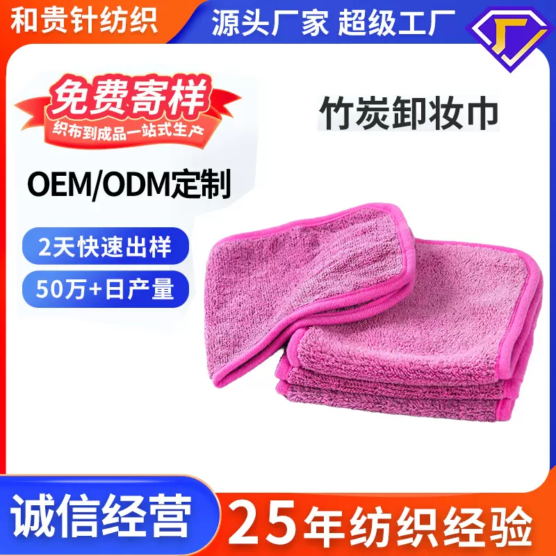 跨境批发竹炭卸妆巾清洁美容毛巾洁肤巾可重复使用卸妆巾洁面毛巾
