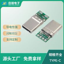 TYPE-C���^16P����6оAtoC�o���USB3.1���幫�^A5B5��·A8B8��·