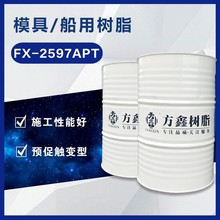 ���� 2597APT �A���|׃�����ʹ��Ø�֬ FRP�O��/��ͧ/����ͧ��