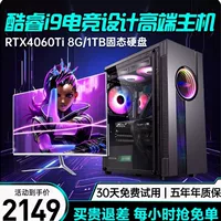 Desktop computer host, i7 or i5 options, water‑cooled gaming/office PC, multi‑package with optional displays
