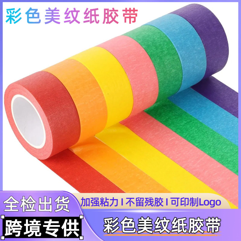 Colored Masking Tape Leaves No Glue. Rainbow Masking Tape. Painter's Tape for Art Students. Art Paper Tape Colored Masking Tape Leaves No Glue. Rainbow Masking Tape. Painter's Tape for Art Students. Art Paper Tape
