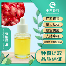 l ʯ Pomegranate Seed Oil ֲA Ħ