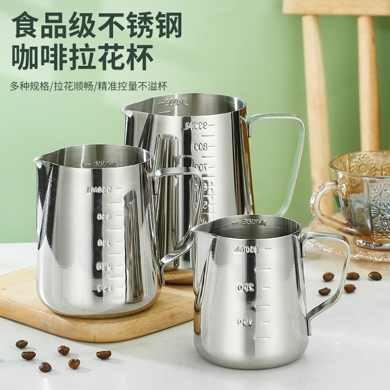 304不锈钢咖啡拉花杯加厚带刻度奶杯跨境花式尖嘴拉花缸厂家直销|undefined