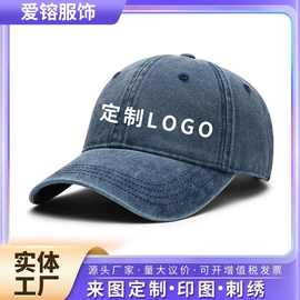 刺绣logo做旧老爹帽硬顶软顶鸭舌帽复古光板定制棒球帽水洗棉帽子