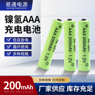 AAA7̖懚�200mAh���늳؏S��ֱ�N��ͯ����ٟo����˿ɳ�